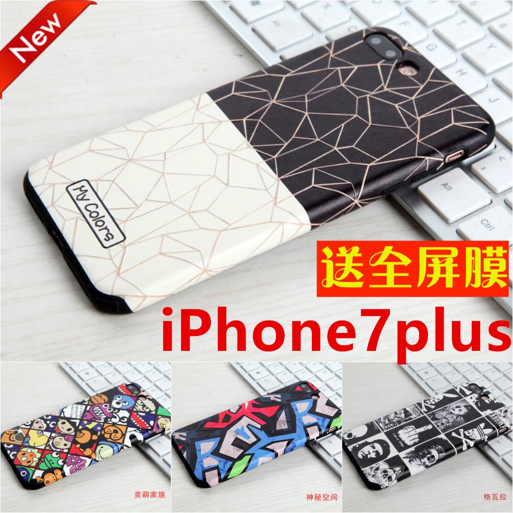 iPhone7手机壳4.7全包防摔硅胶软壳苹果7plus保护套5.5浮雕磨砂潮