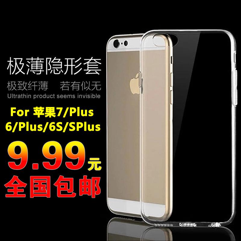 苹果7手机壳iPhone6Plus硅胶保护套 6S超薄4.7寸后盖5.5寸保护壳