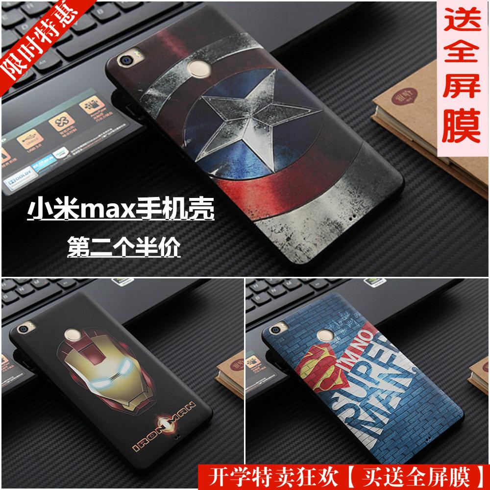 新款小米MAX手机壳硅胶防摔黑色浮雕卡通定制潮全包软壳美国队长