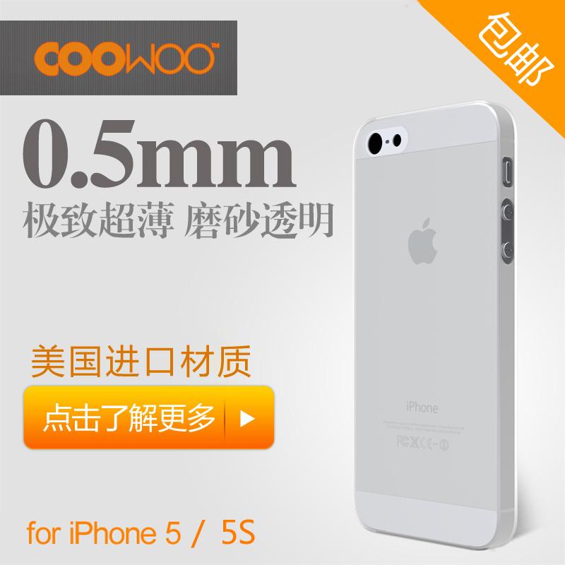 COOWOO iphone5s手机壳 超薄磨砂透明保护壳 苹果5保护壳 送贴膜