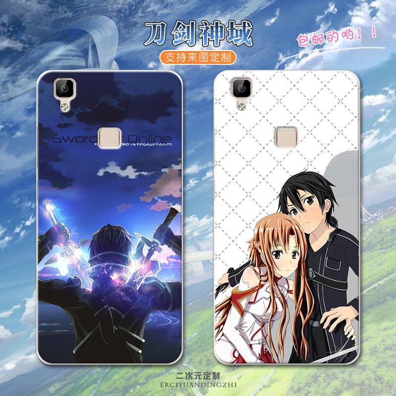 刀剑神域步步高v3max手机壳定制vivo v3maxa硅胶软保护套照片创意