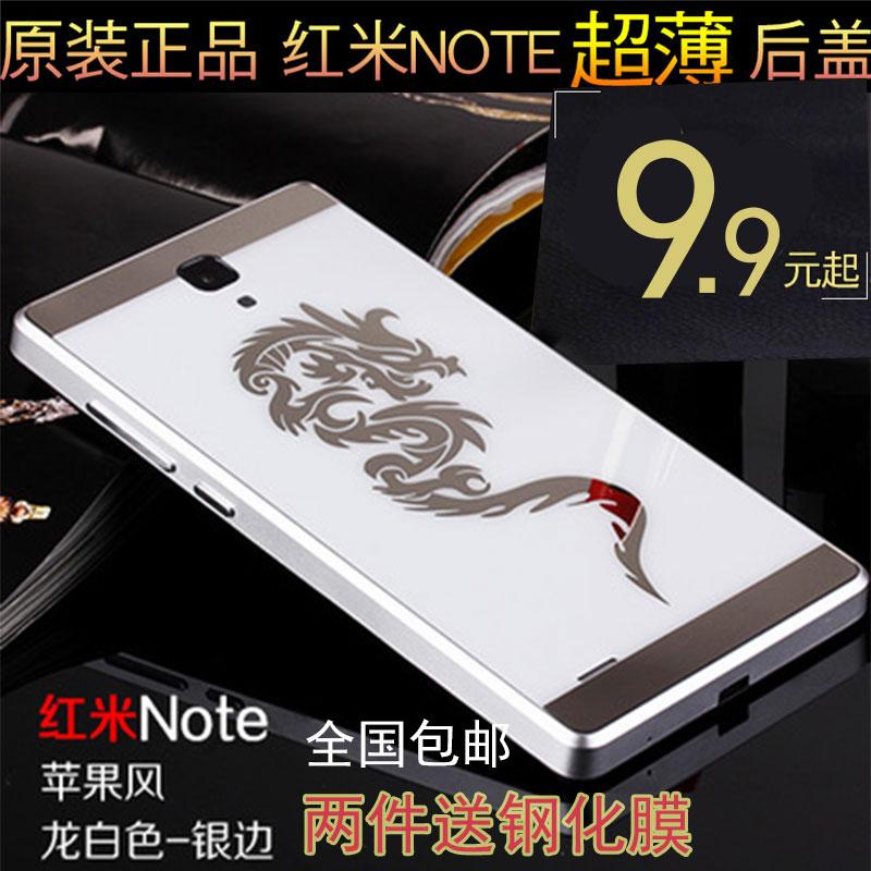 红米note手机壳后盖式增强版4g原装加NOT塑料保护套NOTO简约男女