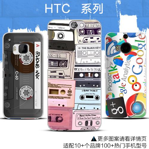 HTC A9手机壳one me/M9Plus蝴蝶3/826/816/E9+定制个性M10保护套