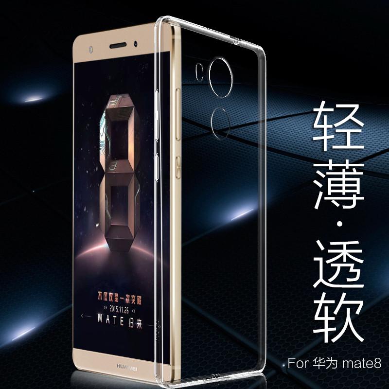 华为mate8手机壳硅胶 超薄透明硅胶保护套 mate9透明软壳保护后壳