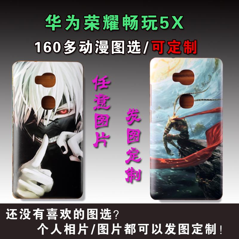 华为荣耀畅玩5x手机壳荣耀5x外壳盖畅玩5x保护套diy定制彩绘动漫