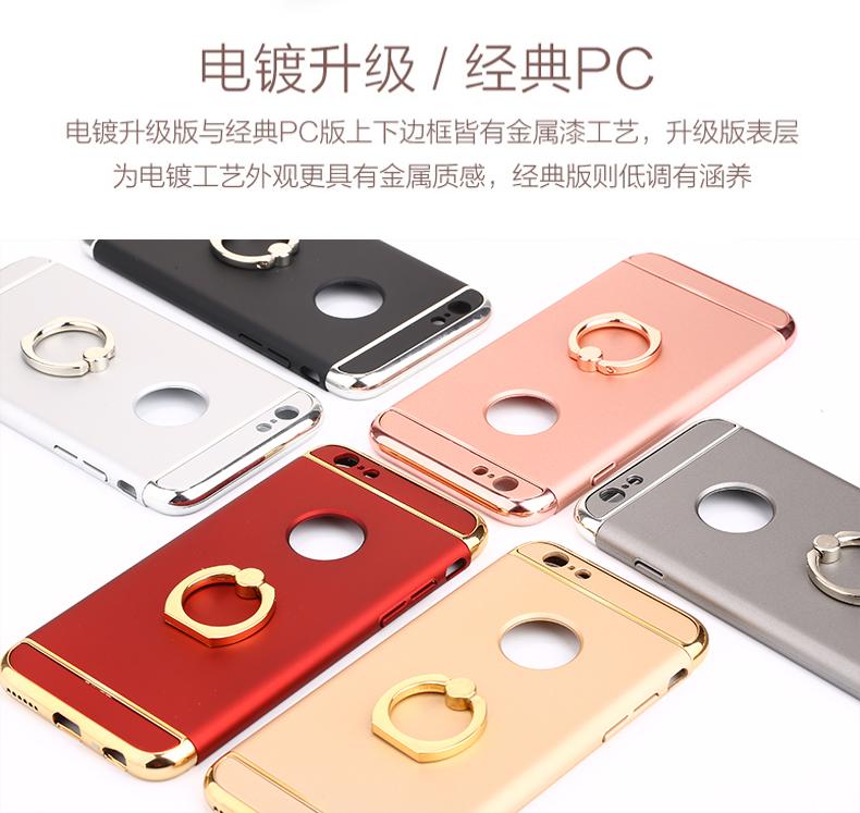 iPhone6plus手机壳新款磨砂奢华超薄苹果6s保护套指环扣带支架