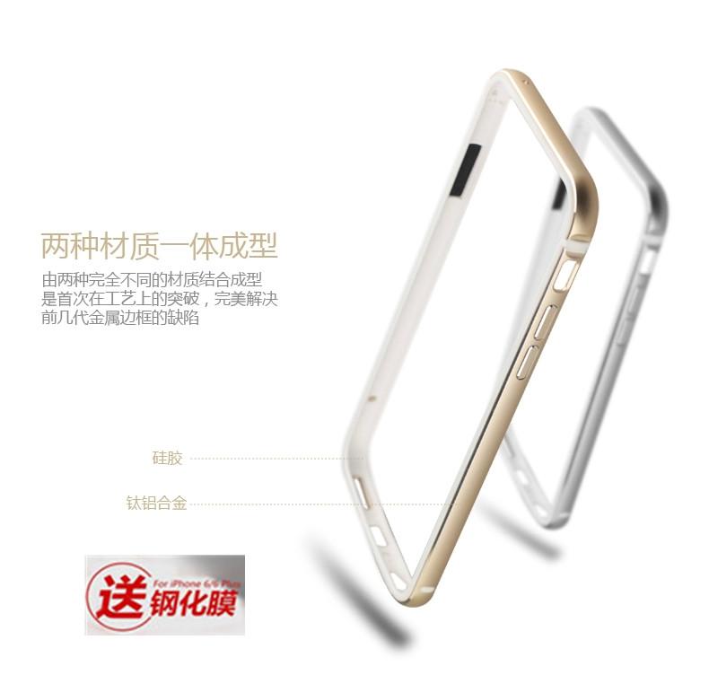 iphone6s防震四角全包手机壳苹果7plus铝合金属硅胶5se无扣体边框