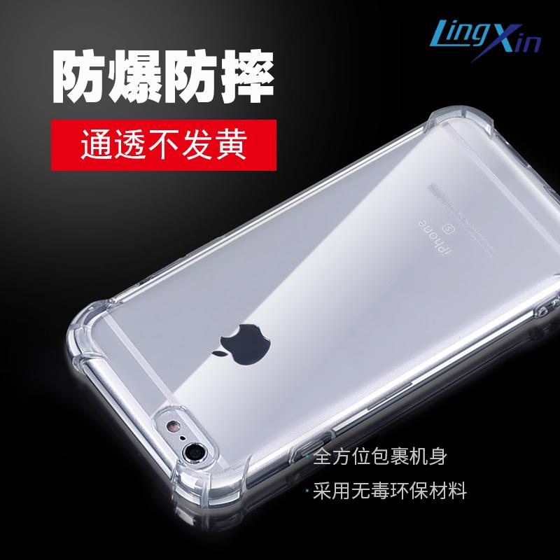 iphone6手机壳苹果6plus防摔防爆5s硅胶透明套6s简约气囊女款潮男