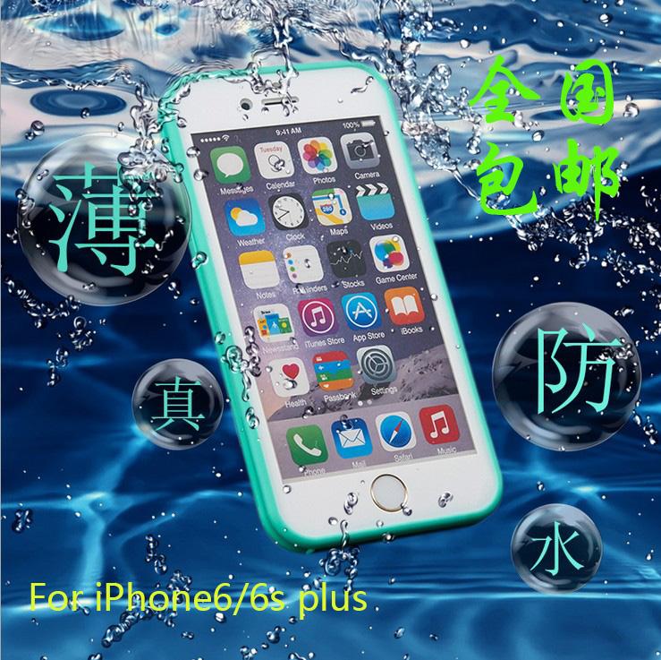 iphone6Splus手机防水壳防摔6sp三防壳苹果7plus保护硅胶套袋5sse