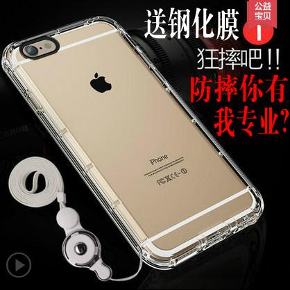 iphone7保护壳6s手机套7plus手机壳硅胶透明软胶防摔挂绳男女款七