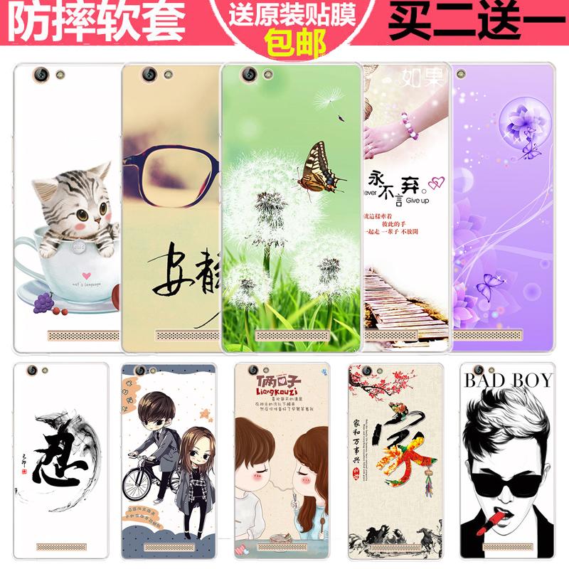 金立m5畅想版手机壳m5畅享版保护套软金力GN5002全包外壳硅胶三防