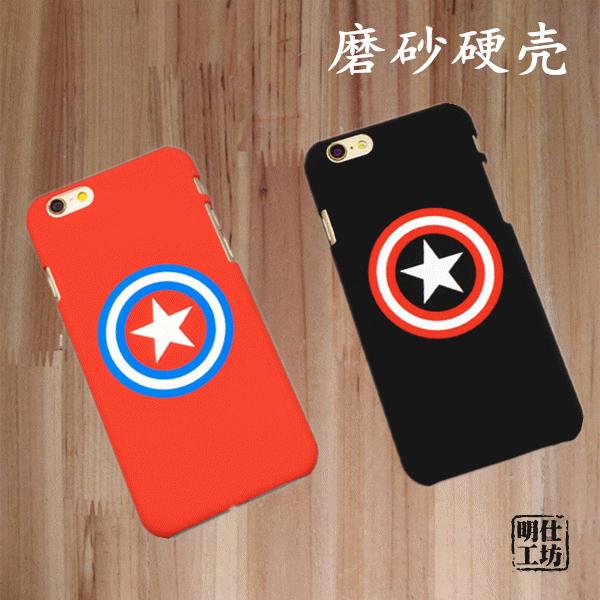 美国队长磨砂硬壳iPhone6S手机套苹果6plus手机壳盾牌保护壳厂家