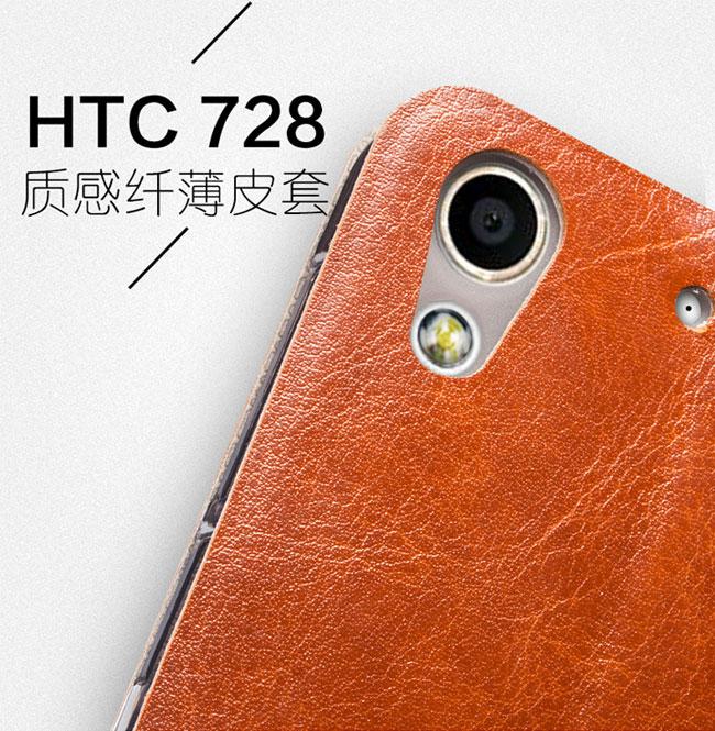 莫凡 HTC 728手机壳手机皮套 D728T保护壳D728W翻盖保护套外壳