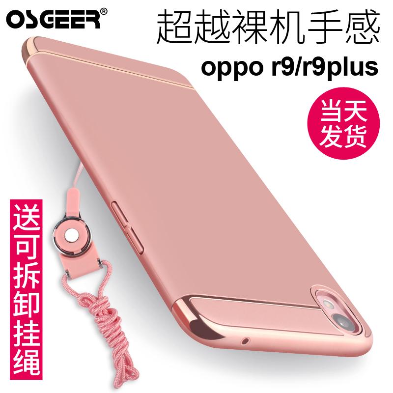 OPPO R9tm外壳防摔5.5寸R9M保护套R9plusm A手机壳包边6寸挂脖绳