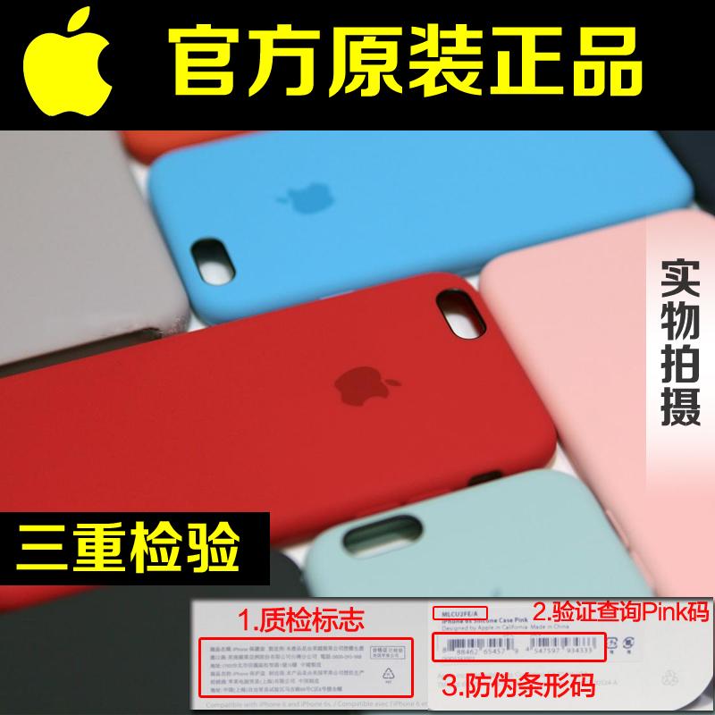 苹果原装手机壳 硅胶 iphone6手机壳 苹果ip6/6s plus官网正品壳