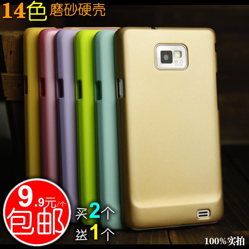 三星I9100手机壳S2保护套I9108磨砂手机套I9105P外壳i9100G保护壳