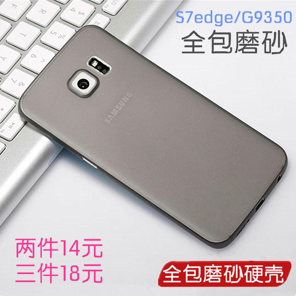 三星S7edge全包超薄磨砂硬壳S7edge手机后壳曲面G9350硬壳手机套