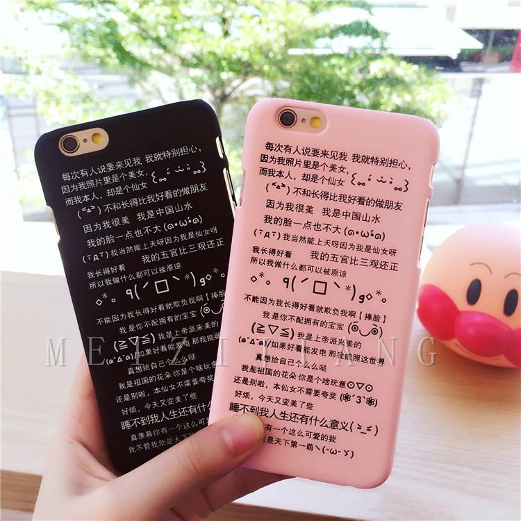 微博同款小仙女磨砂手机硬壳iPhone7外壳苹果6/6Plus半包保护套女